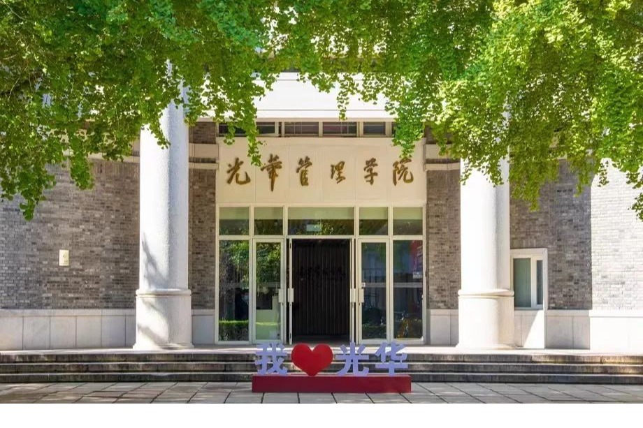 渺茫万景，，，，，，，而无苍劲如人者丨北大万利官网院长刘俏2023年开学仪式致辞