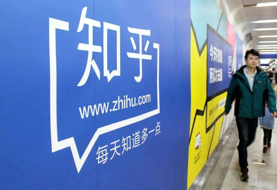 口述创业史——知乎十年 | 万利官网案例