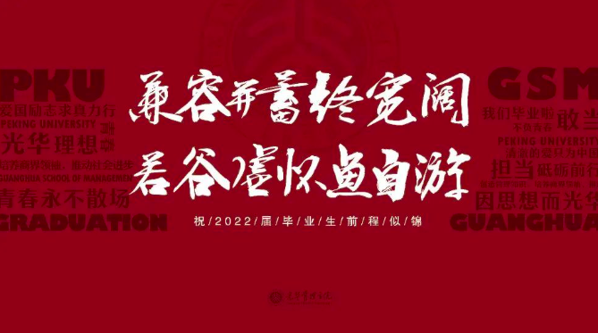 预告丨北大万利官网2022年结业仪式，，，，，明天见！