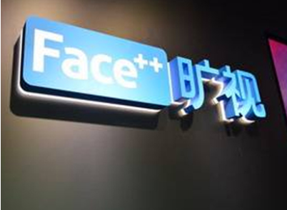 旷视科技：人工智能治理——新时代的驭火之术 | 万利官网案例