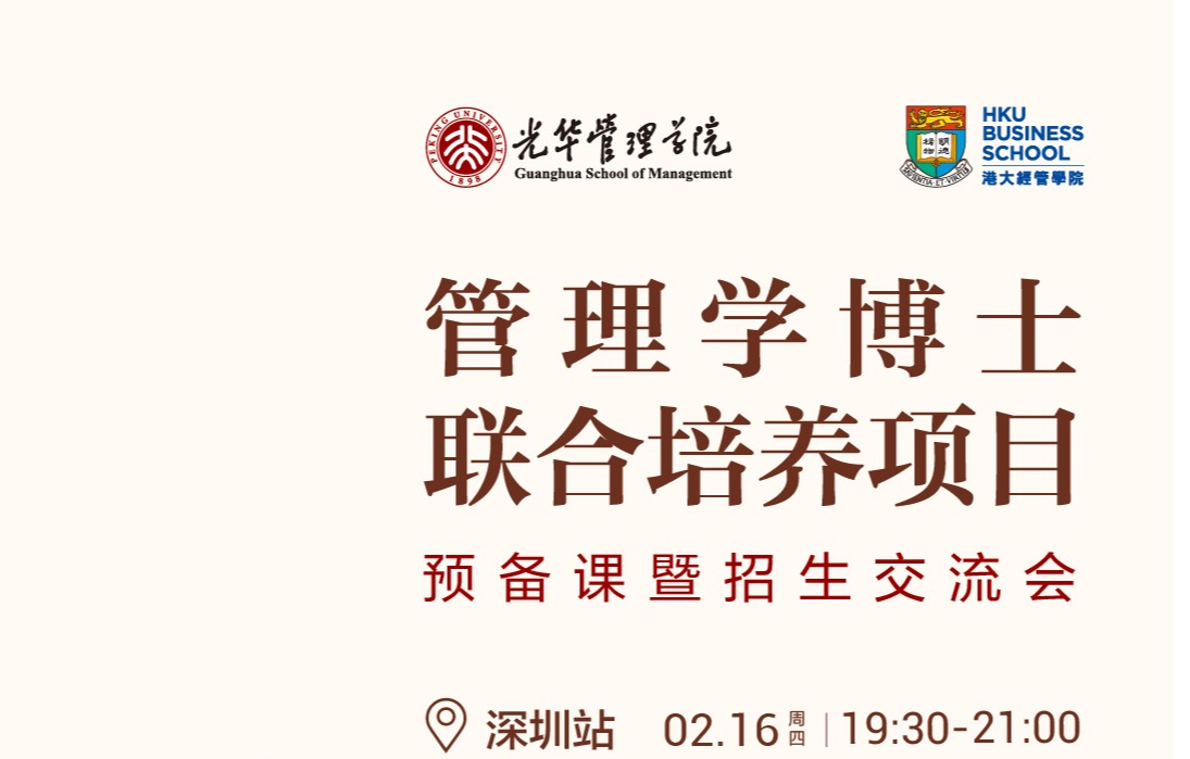 约请函 | 首场准备课2月16日深圳见！