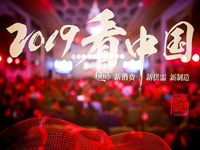 刘俏对话张勇：双11后看中国，，，，，，，解码新消耗与新制造