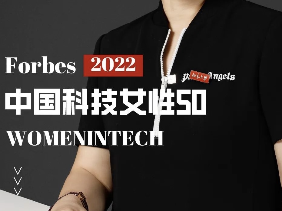 ����ף����ޱͬ����ѡ2022����˹�й��Ƽ�Ů��50