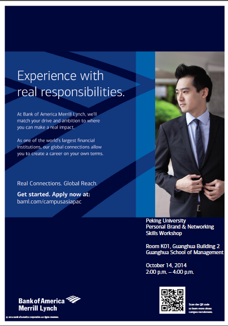 【招聘会】Peking University Personal Brand & Networking Skil