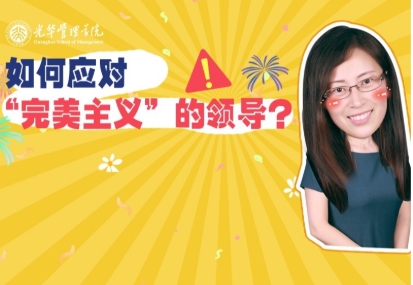 董韫韬：完善主义向导，，，，，，，，引发照旧压制了你的创立力？？？？？？ | 北大万利官网高能果真课