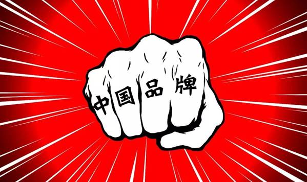 彭泗清：中国品牌怎样讲好中国故事？？？？？？？？