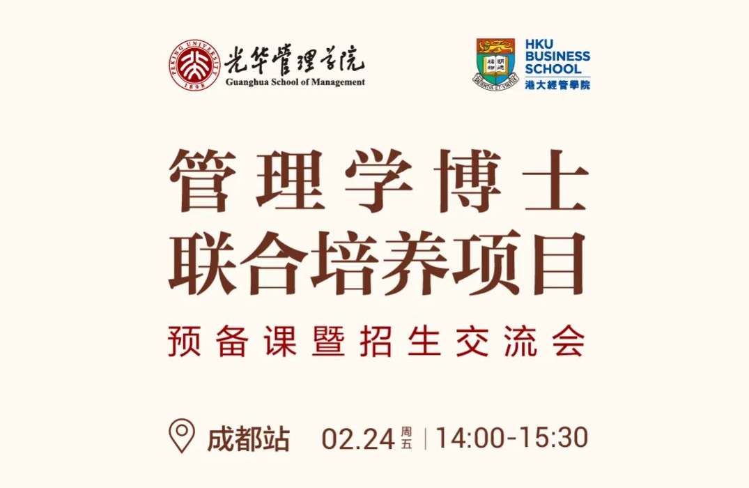 约请函 | 锦城春聚: 2月24日准备课成都见！