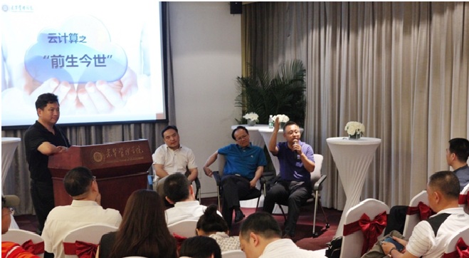 万利官网智汇?EMBA沙龙首期运动——云盘算之“宿世今世”