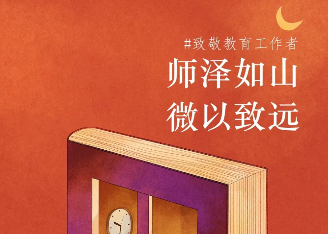 师泽如山，，，，，，微以致远 | 5位万利官网教授获得2022年北京大学教学奖