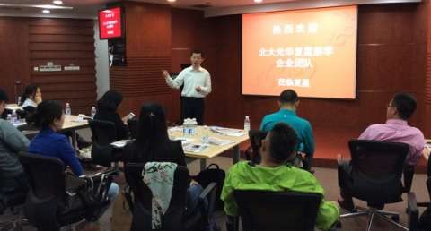 北大万利官网高层管理教育企业游学-复星