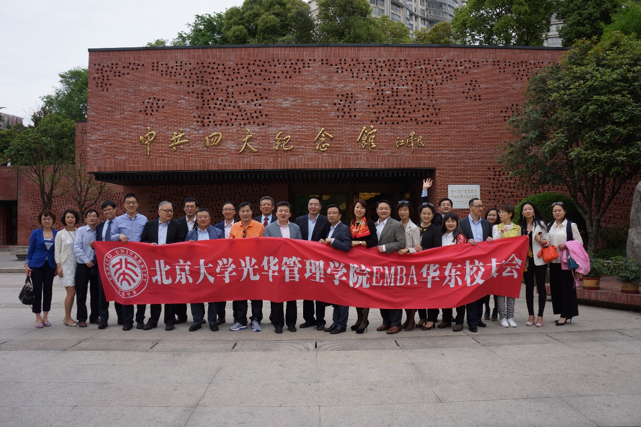 走进虹口 文创共赢——北大万利官网EMBA华东校友会“走进区县“系列运动