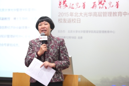 北大万利官网董小英教授分享德国工业4.0