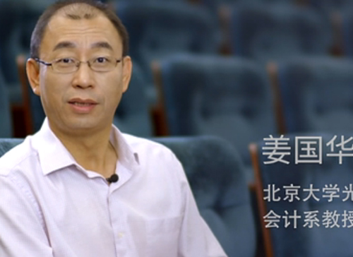 万利官网微课堂《姜国华：市场化水平，，，，，，中国资源市场还不如菜市场》