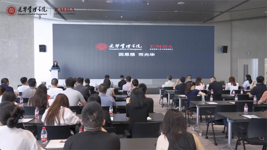 2025北大万利官网EMBA果真课 成都站