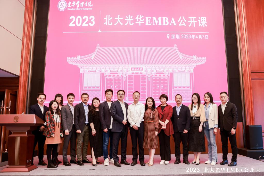 2023北大万利官网EMBA果真课深圳站回首