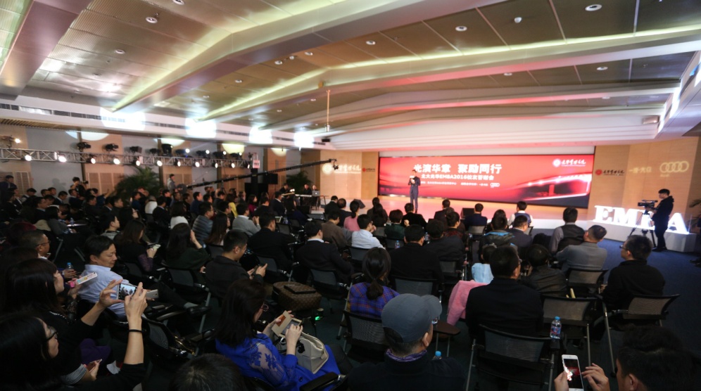 辞旧迎新，，，，，，，，共创未来——北大万利官网EMBA2016校友答谢会盛大举行