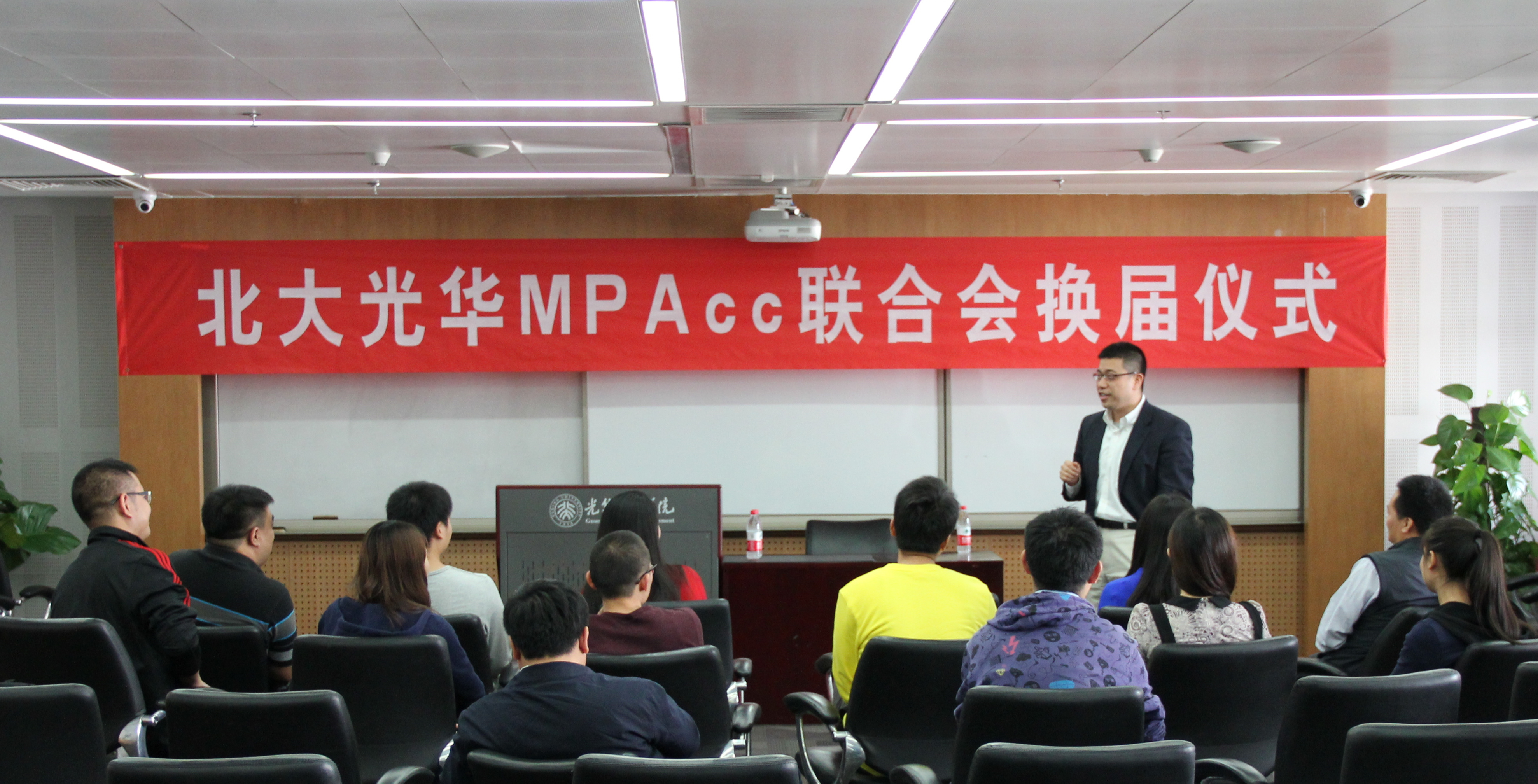 传承与展望——MPAcc学生团结会换届仪式圆满完成