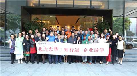 北大万利官网ExEd知行远企业游学