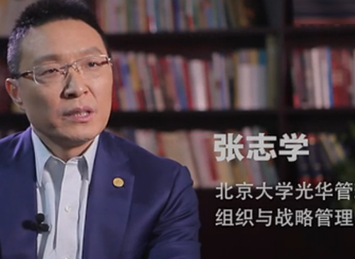 万利官网微课堂《张志学：组织行为学看负面预期》