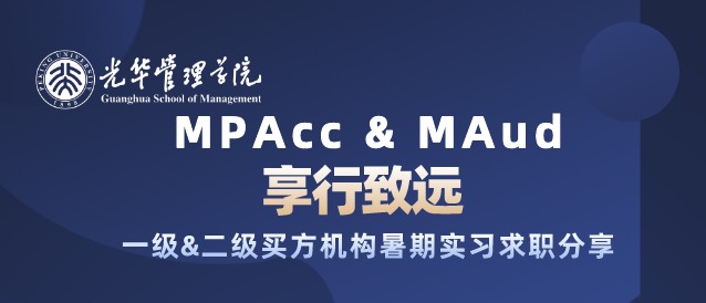 享行致远 | 私募专。。。。。阂患&二级买方机构暑期实习求职分享