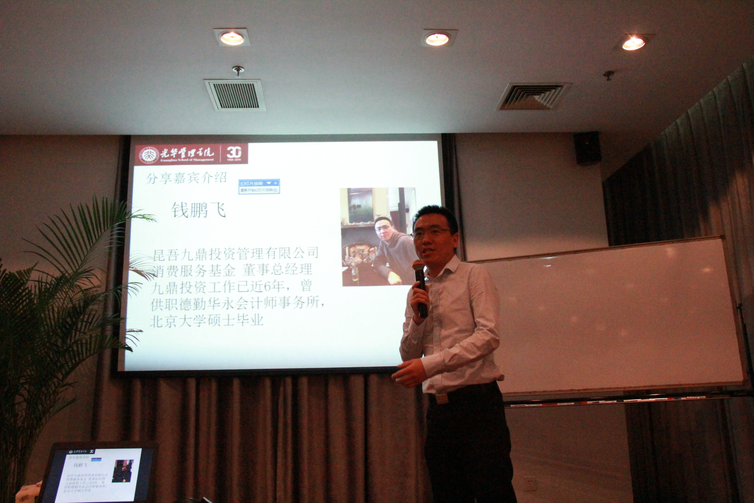 浅析PE项目筛。。。。。。。，探索财产投资密码 ——MPAcc分享会