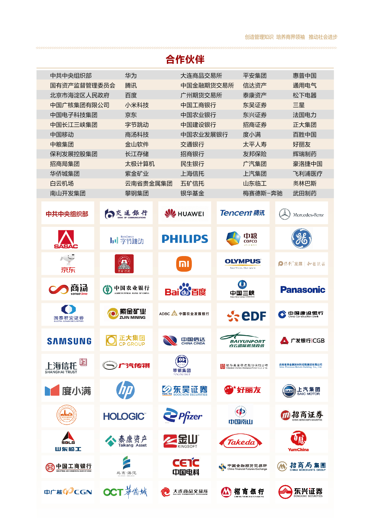 万利·(中国区)官方网站