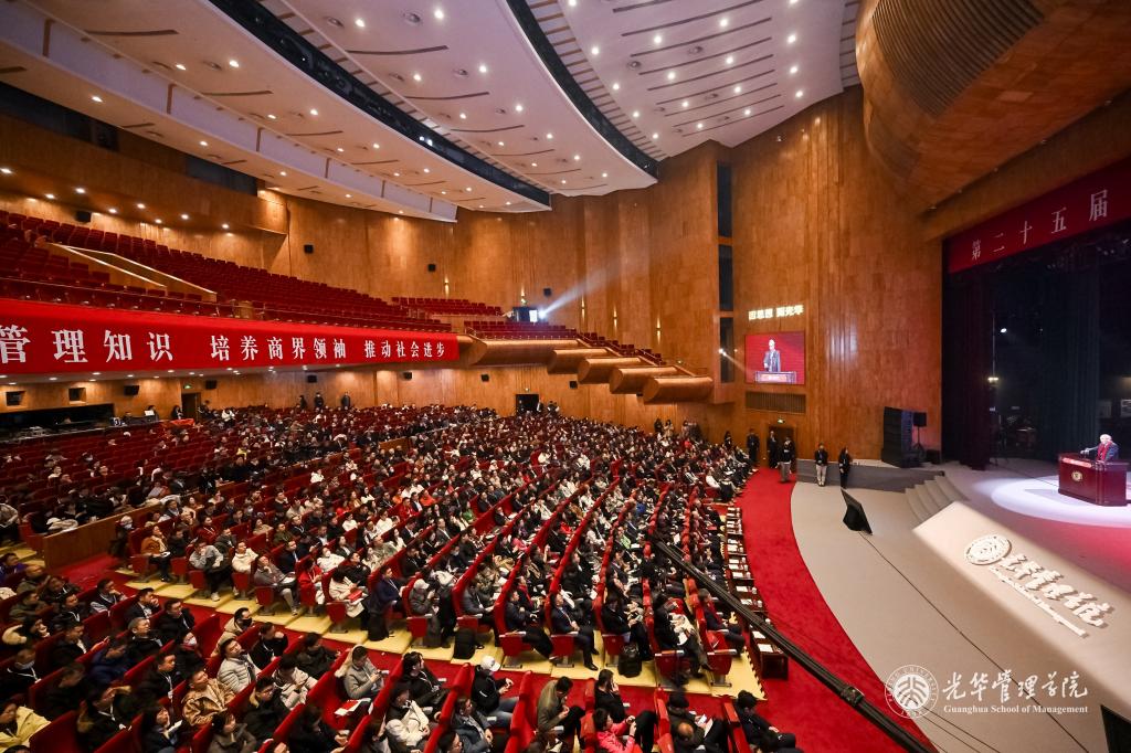 增添动能 中国探索 | 第二十五届北大万利官网新年论坛