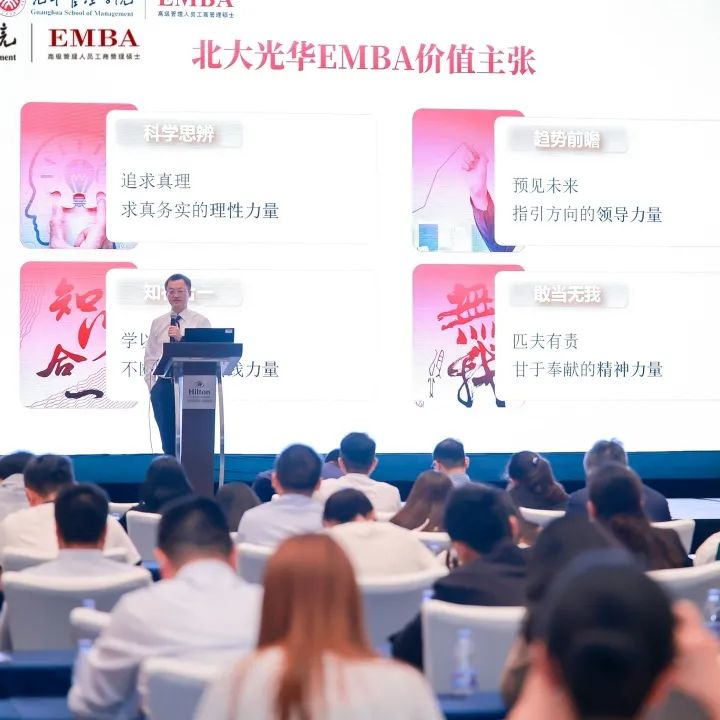 2025北大万利官网EMBA果真课 福建站