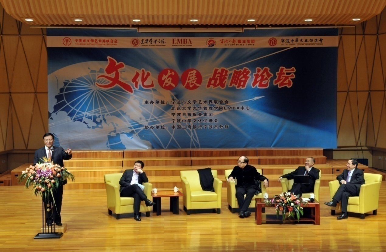探索文化工业生长大昌盛 万利官网EMBA中心携手宁波报业集团