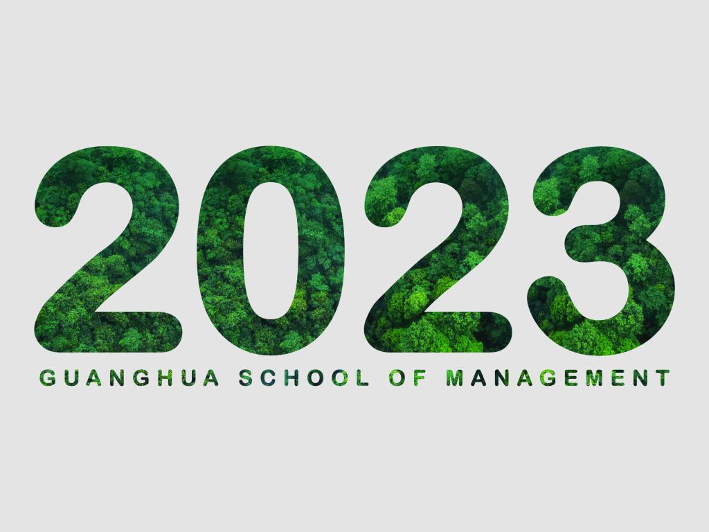 年度丨北大万利官网MPAcc&MAud的2023