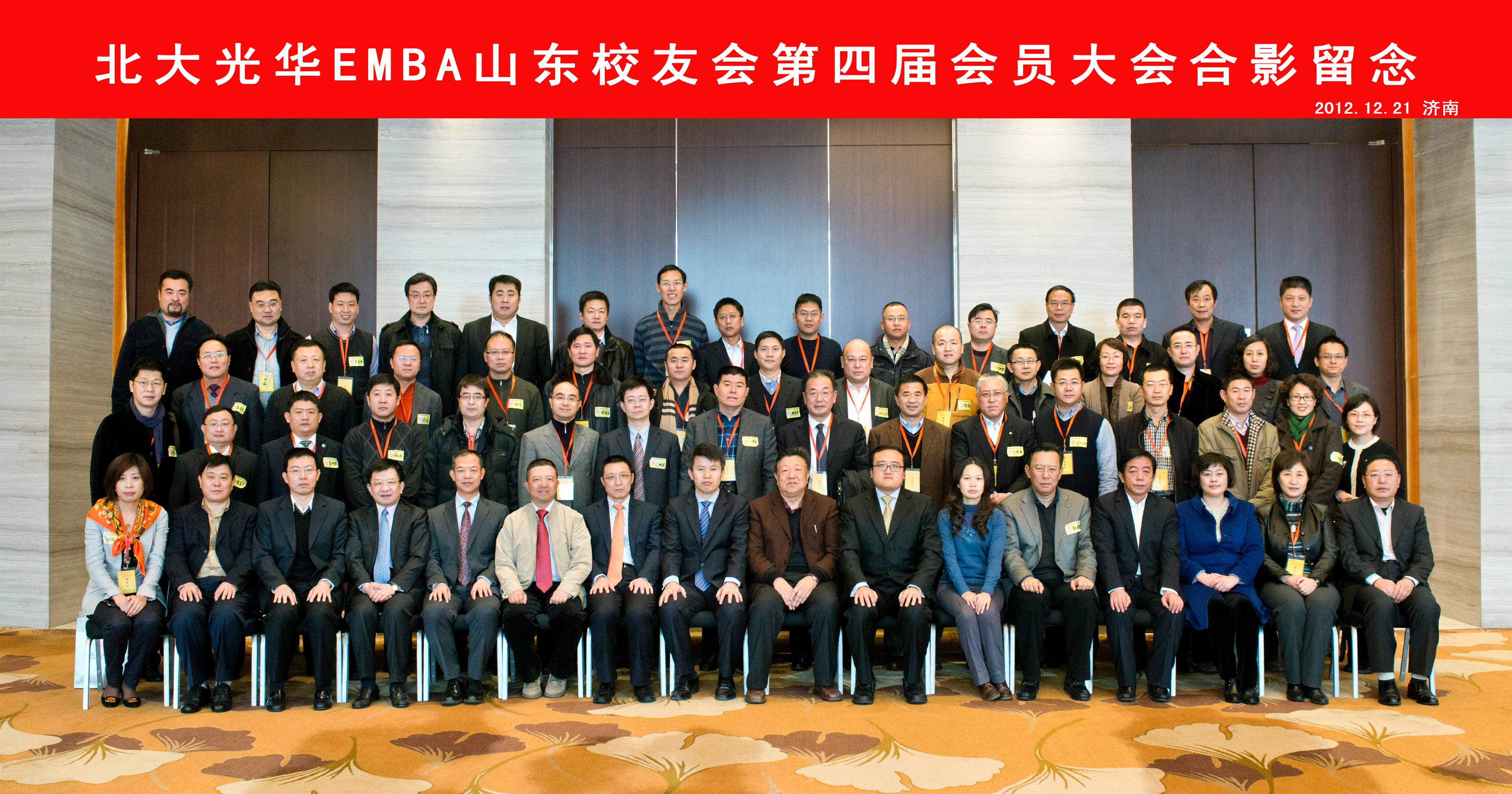 相聚齐鲁泉城 共话立异生长——记万利官网EMBA山东校友会系列运动